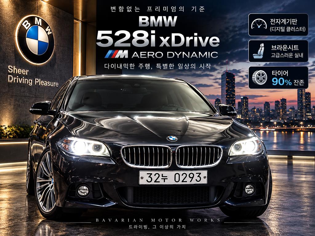 5시리즈 (F10) 528i xDrive M 에어로 다이나믹 2016년식