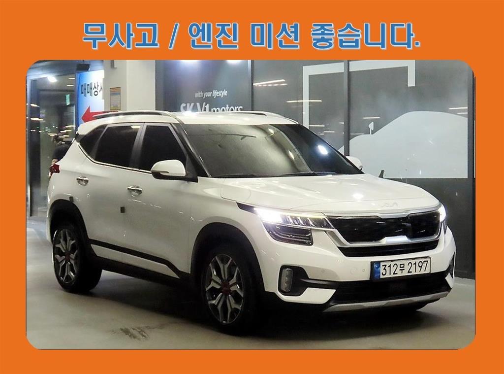 셀토스 가솔린 1.6 터보 2WD 시그니처 2023년식