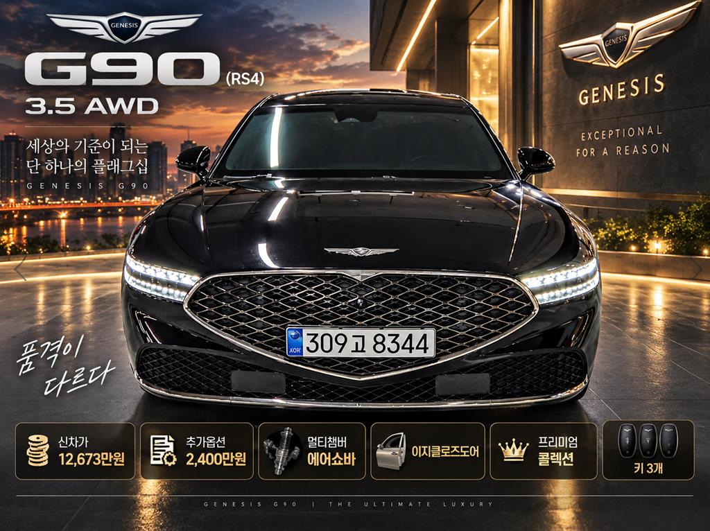 G90(RS4) 3.5T GDI AWD 2022년식