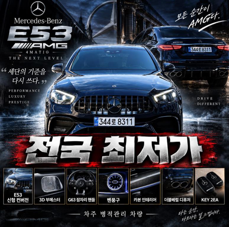 E-클래스 W213 E300 AMG LINE 2018년식