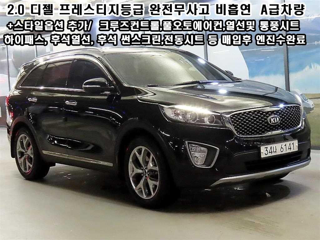 올 뉴 쏘렌토 디젤 2WD 2.0 프레스티지 2015년식