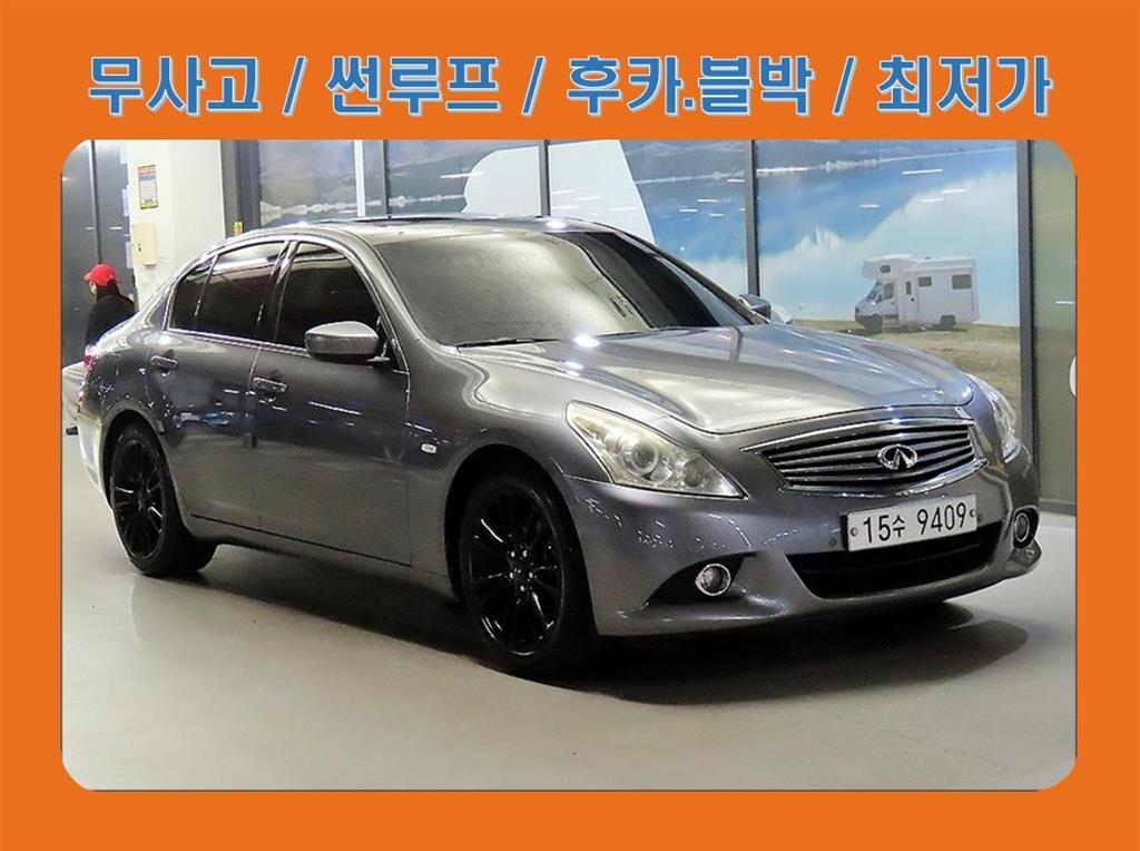 G37 세단 2010년식