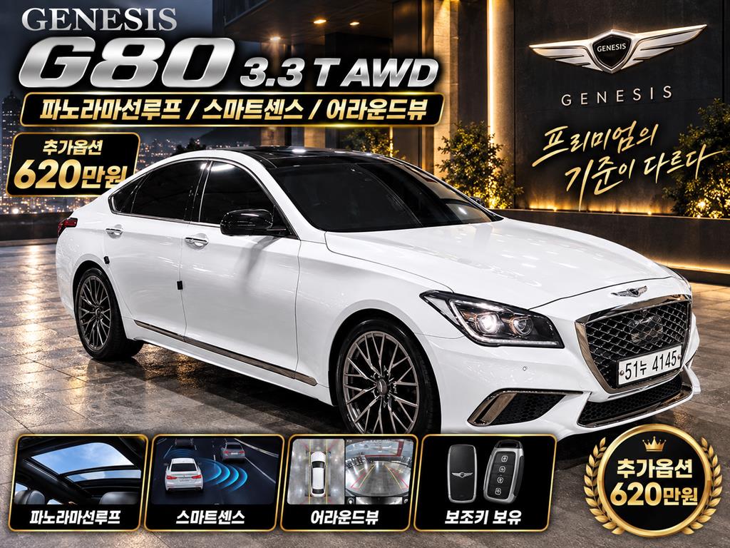 G80 3.3 T AWD 스포츠 2017년식