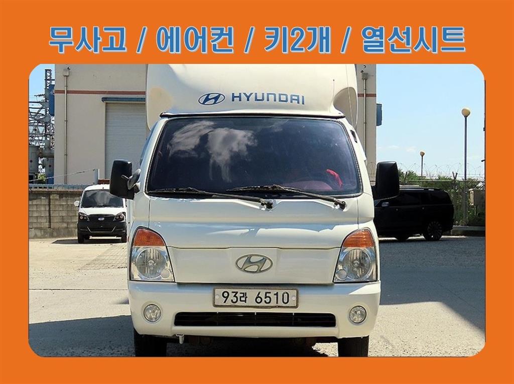 [윙바디]포터2 슈퍼캡/초장축 2011년식