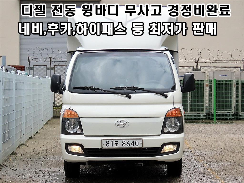 [윙바디]포터2 전동식 2016년식