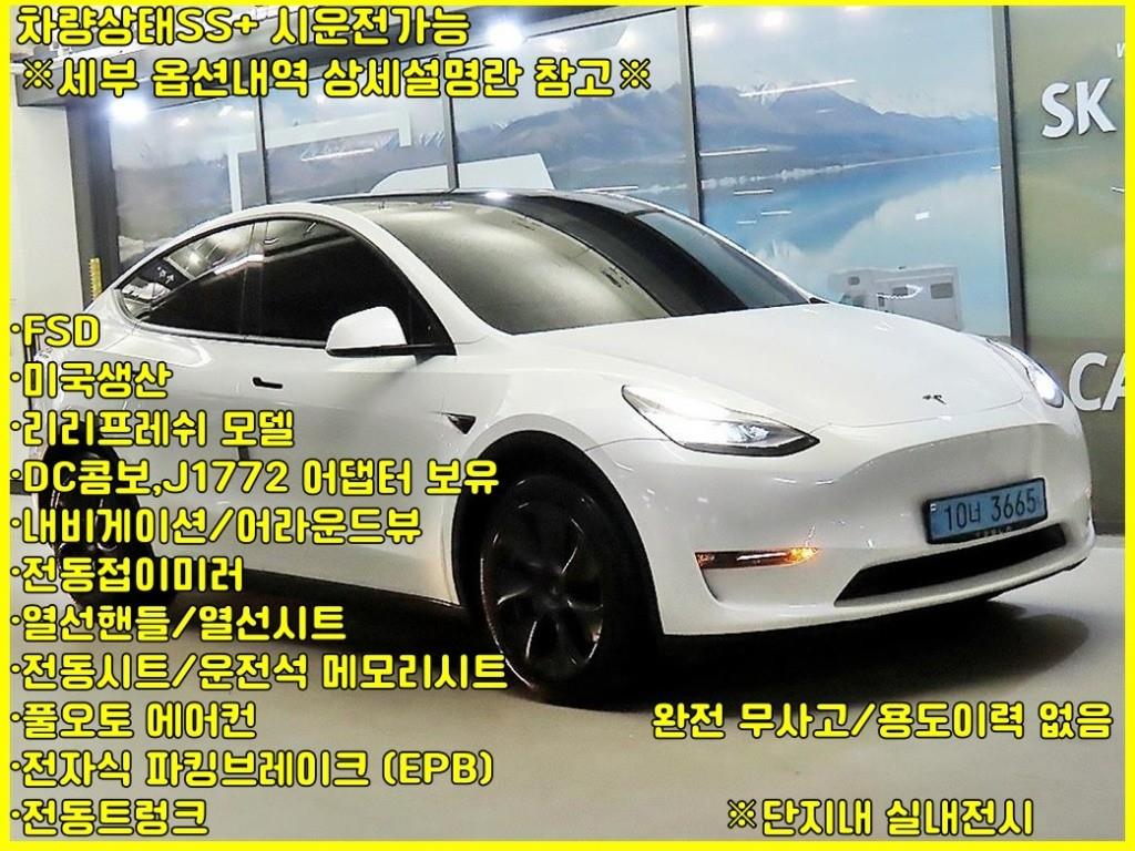 모델 Y 롱 레인지 2021년식