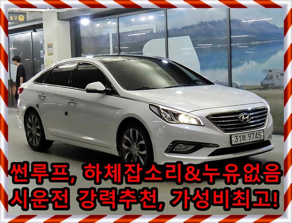 LF 쏘나타 2.4 익스클루시브 2015년식