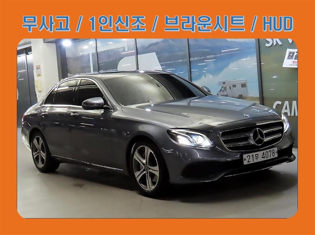 E-클래스 W213 E300 아방가르드 2018년식
