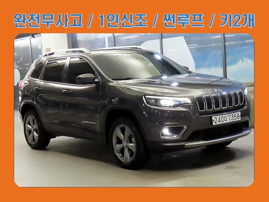 체로키(KL) 2.4 리미티드 2020년식