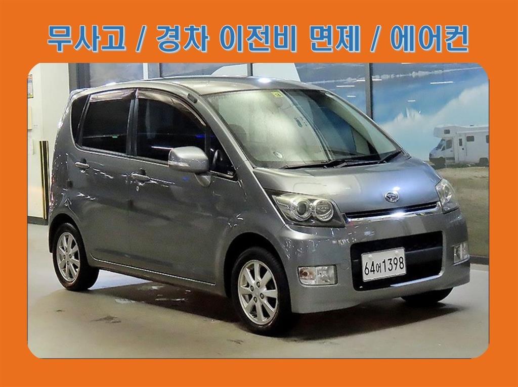 무브 X 2007년식