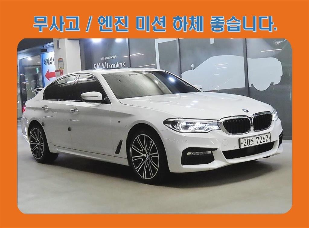 5시리즈 (G30) 530i M 스포츠 플러스 2017년식