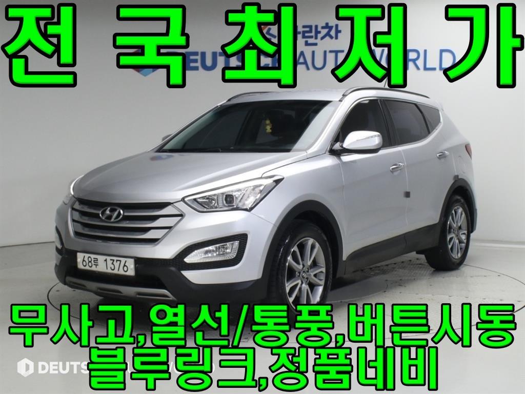 싼타페 DM 디젤 2WD 2.0 프리미엄 2014년식