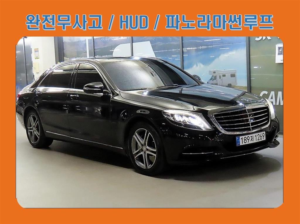 S클래스-W222 S 400L 4MATIC 2015년식