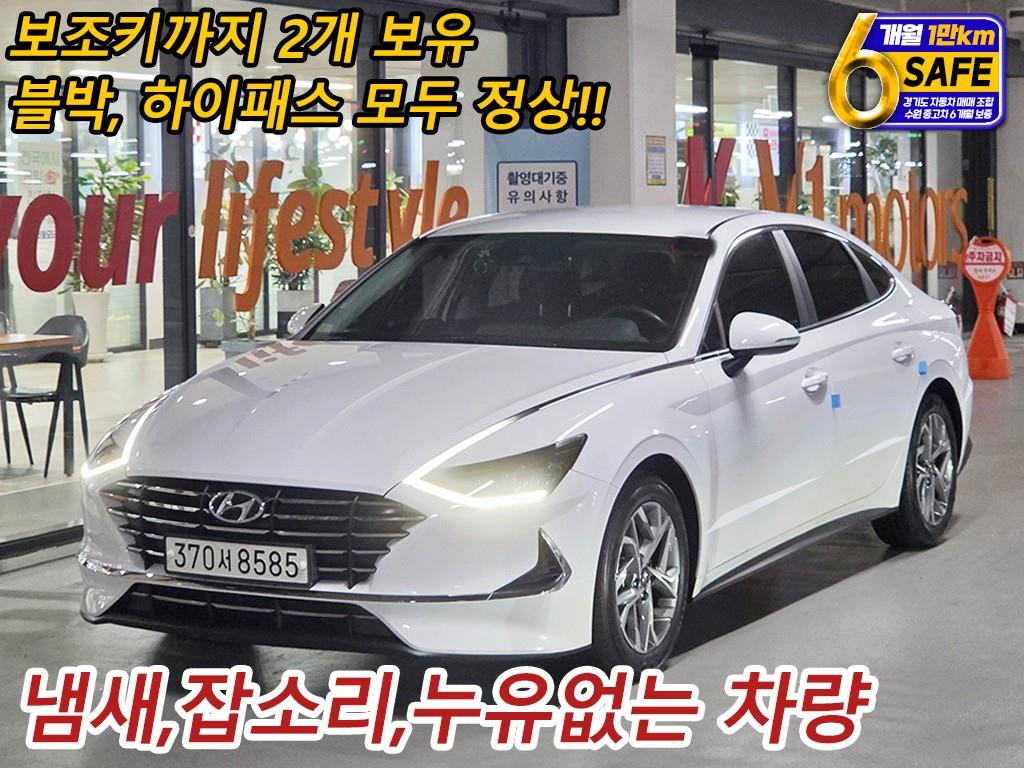 쏘나타 (DN8) LPI 프리미엄 (렌터카) 2023년식