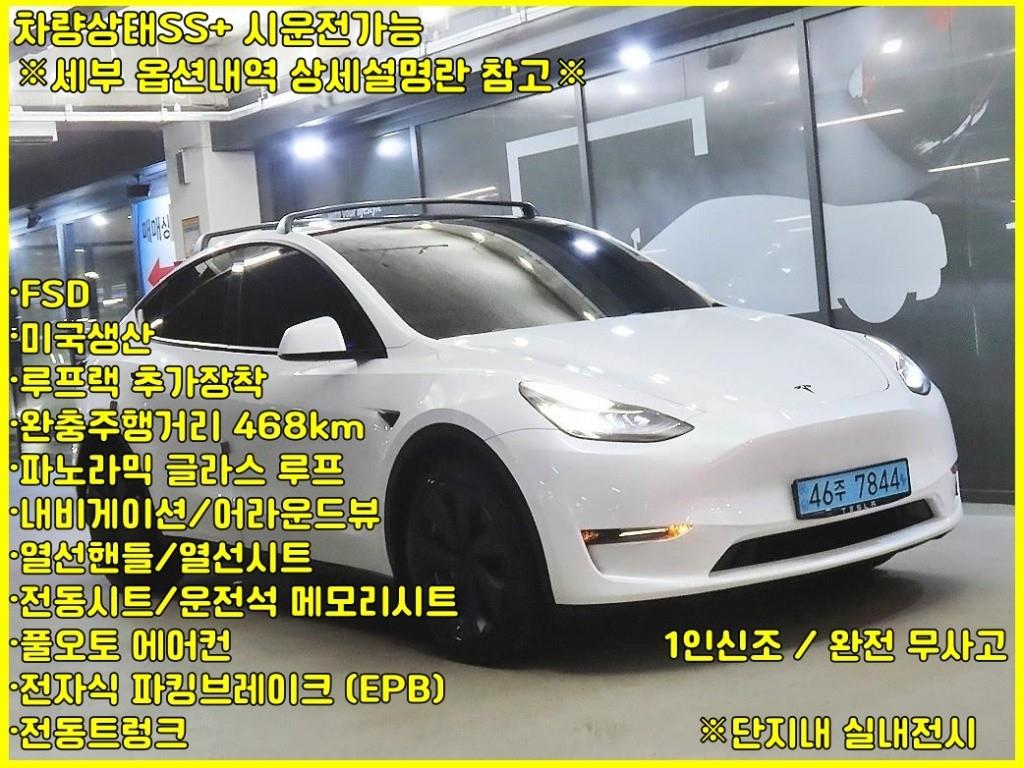 모델 Y 롱 레인지 2022년식