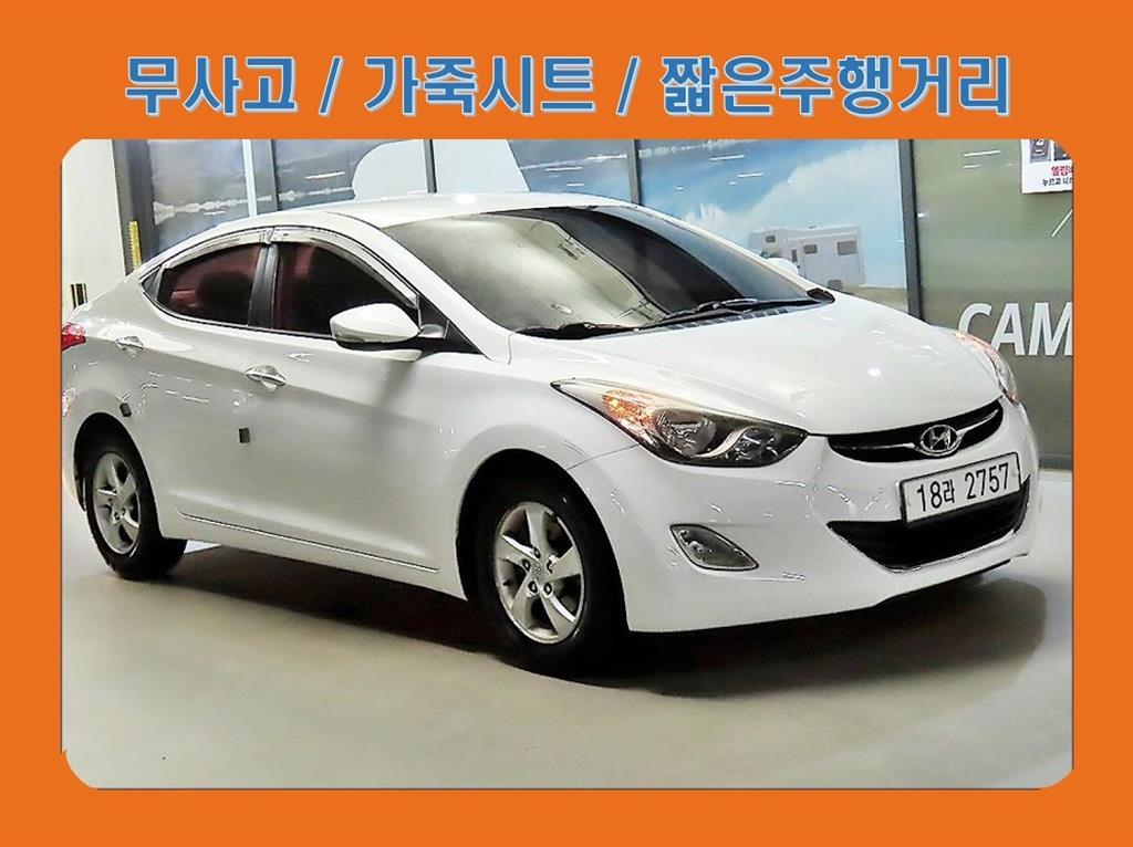 아반떼 MD M16 GDI 럭셔리 2011년식