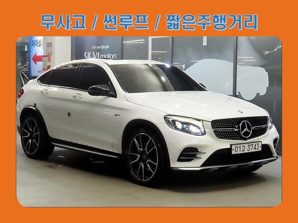 GLC클래스 X253 AMG GLC 43 4MATIC 쿠페 2017년식