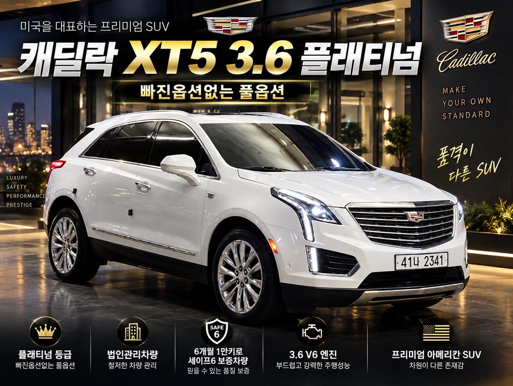 XT5 3.6 플래티넘 AWD 2019년식