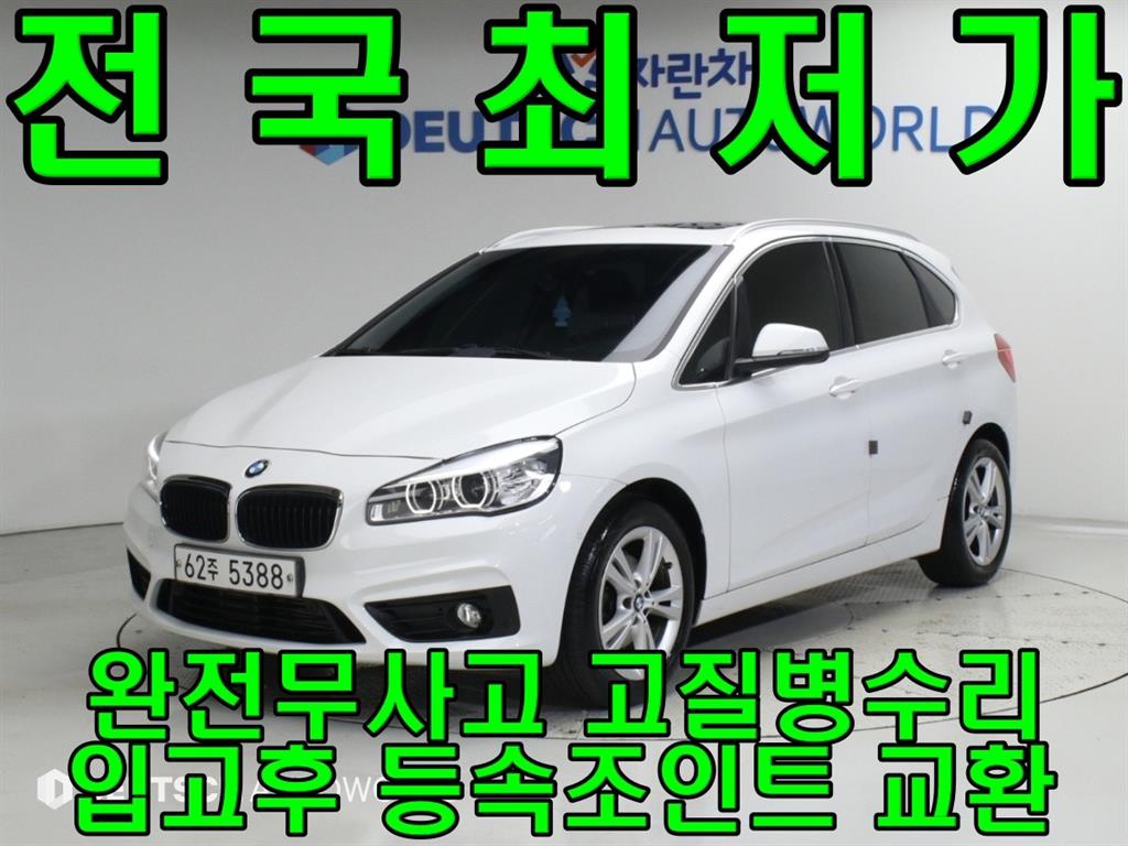 2시리즈 액티브 투어러 (F45) 조이 2015년식