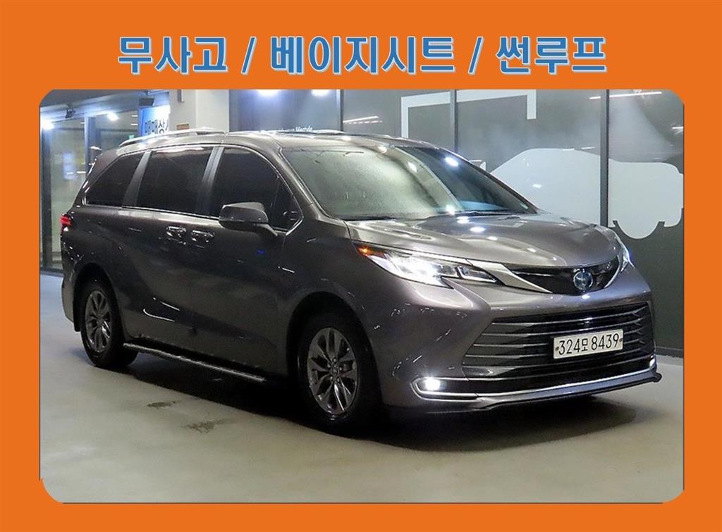 시에나 2.5 AWD 하이브리드 2023년식