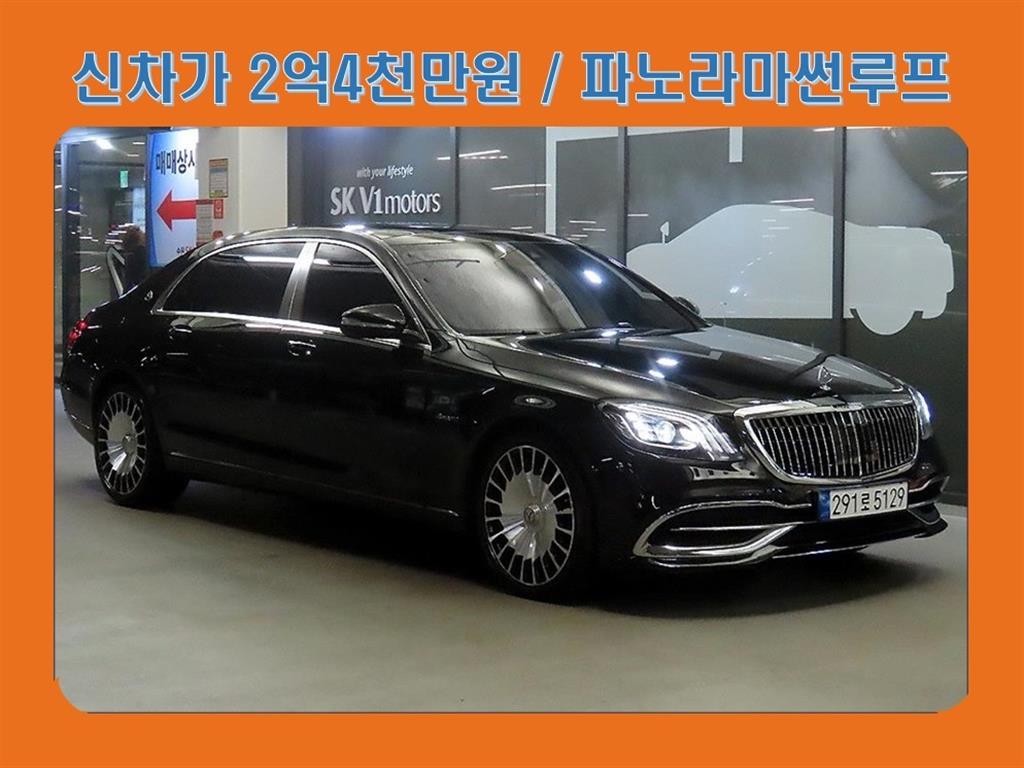 S클래스-W222 마이바흐 S 560 4MATIC 2018년식