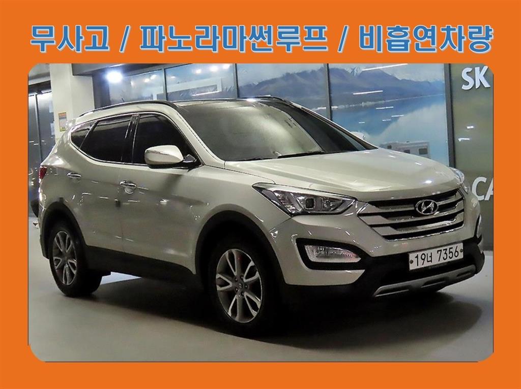 싼타페 DM 디젤 2WD 2.0 프리미엄 2014년식