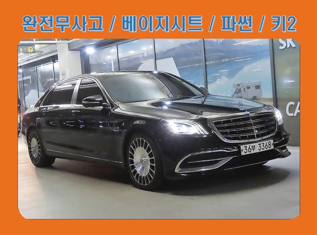 S클래스-W222 마이바흐 S 560 4MATIC 2018년식