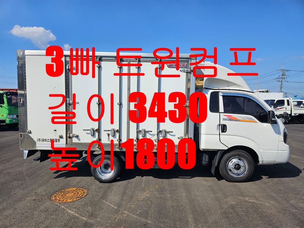 기아 봉고3 1.2톤 냉동탑 트윈컴프 - 중고 트럭 매물 이미지