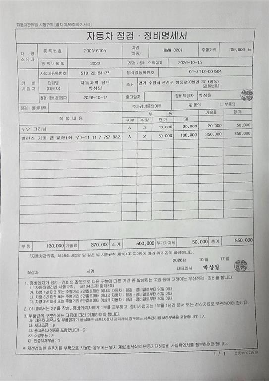 BMW 3시리즈 320i M 스포츠 사진 2/20